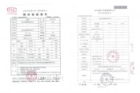 小v视频app软件免费下载钢管检测报告